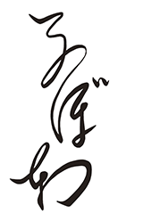 るぼわ